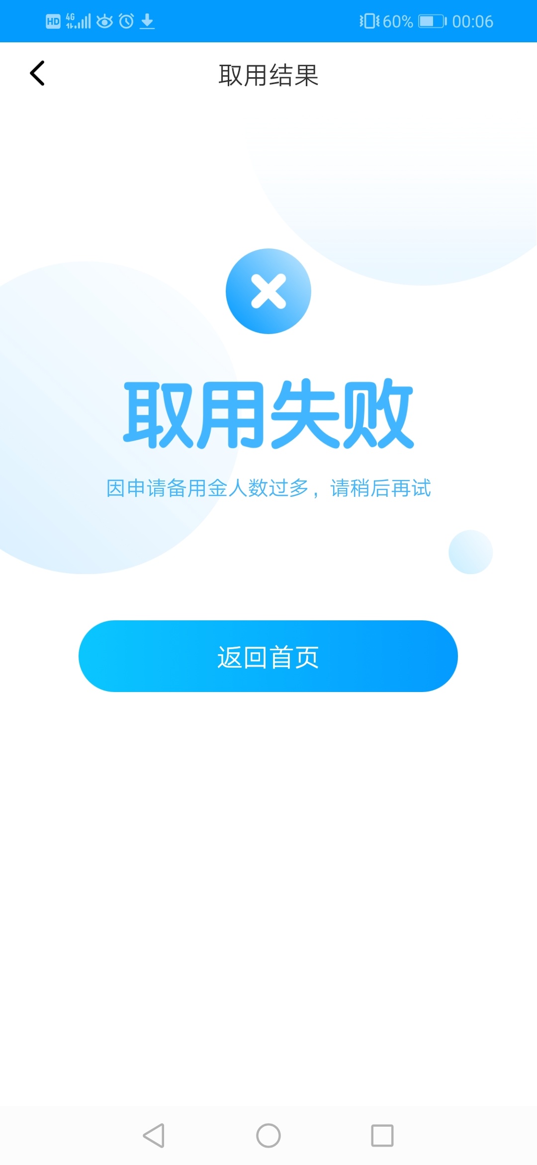 来分期有水，大家快冲啊

64 / 作者:其它意思 / 