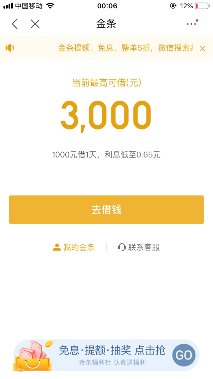 老马借呗给了7.5 花呗通用额度3.3 还有1.2专享额度，京东今晚刚注册激活的 白条330069 / 作者:冷眸378 / 