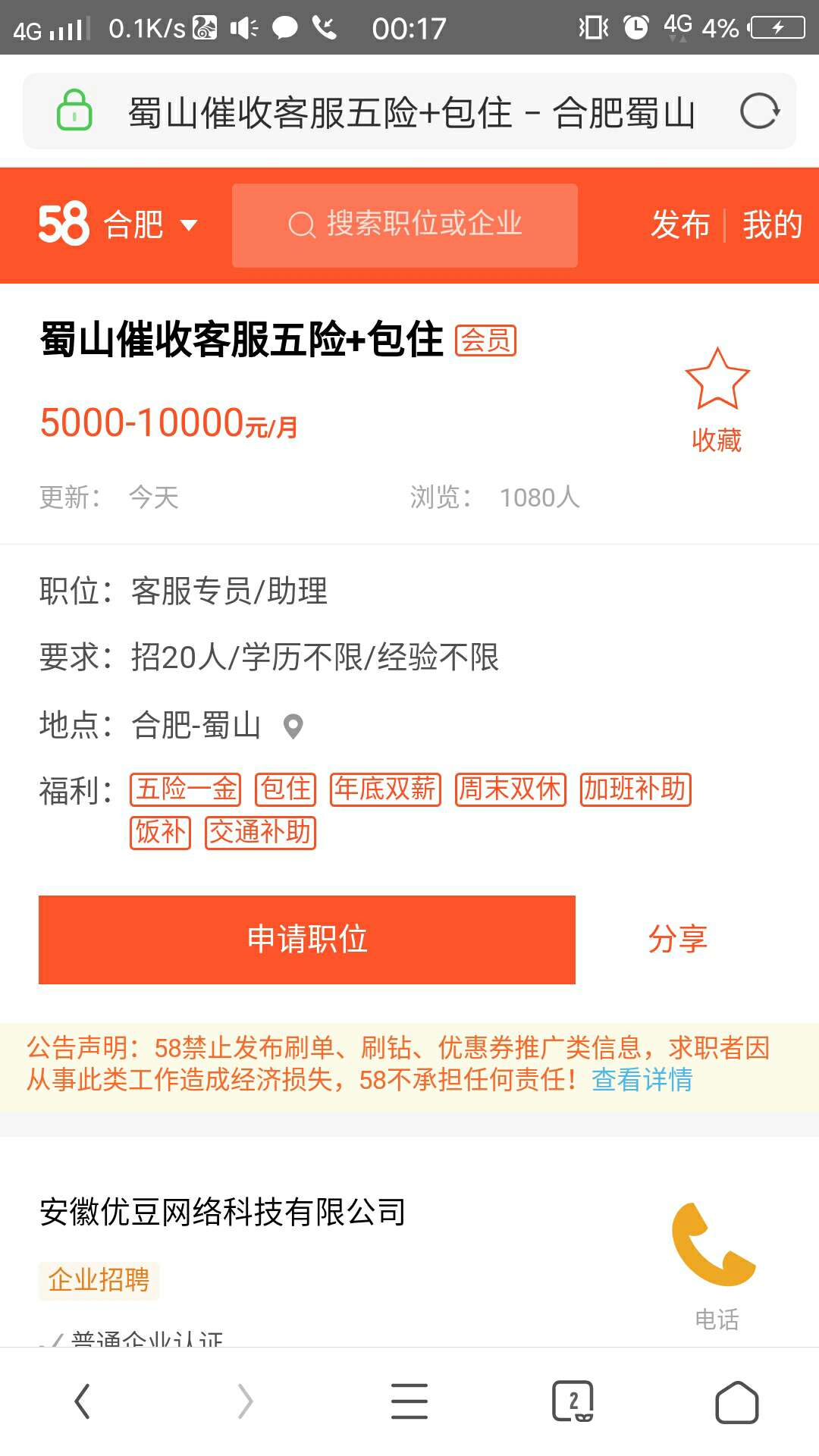 这是招gc的吗，能去不

78 / 作者:要活的像个人啊 / 