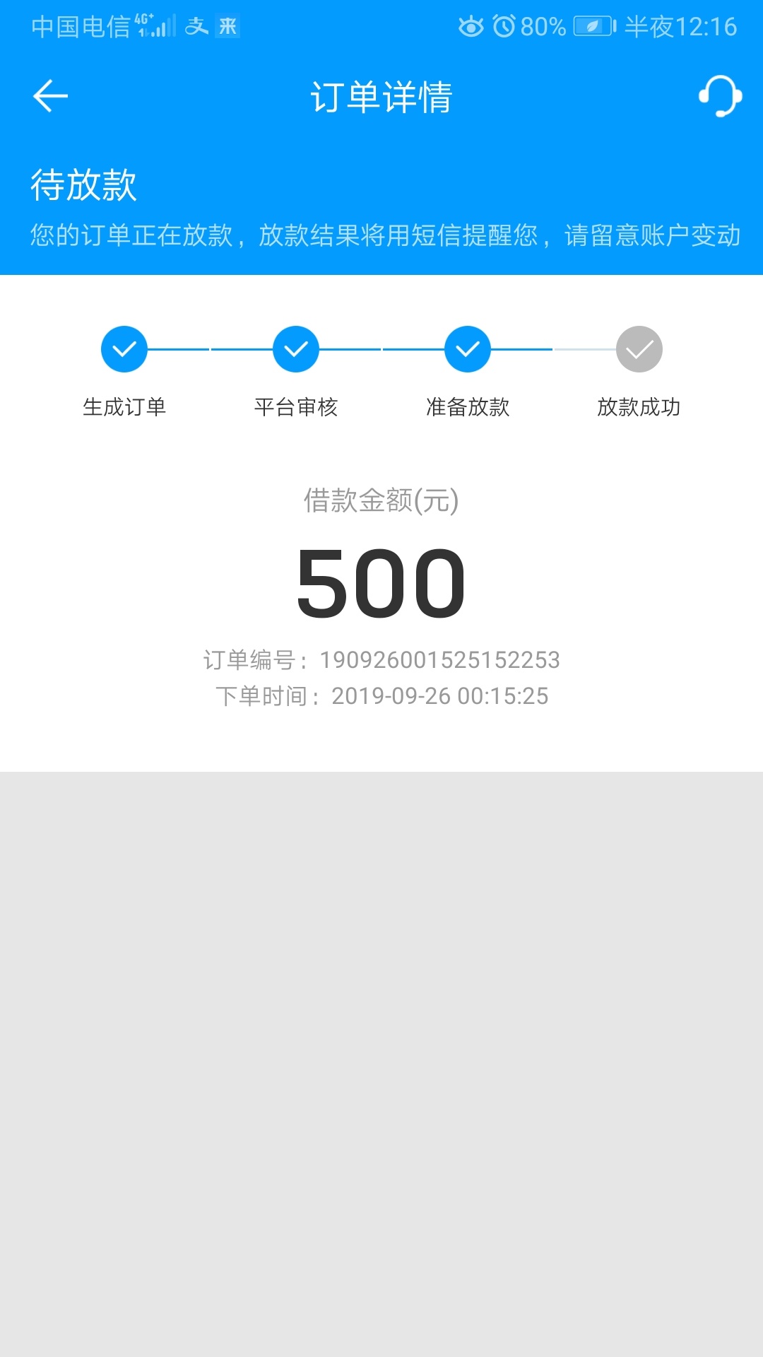 来分期有水，大家快冲啊

53 / 作者:诺诺诺言 / 