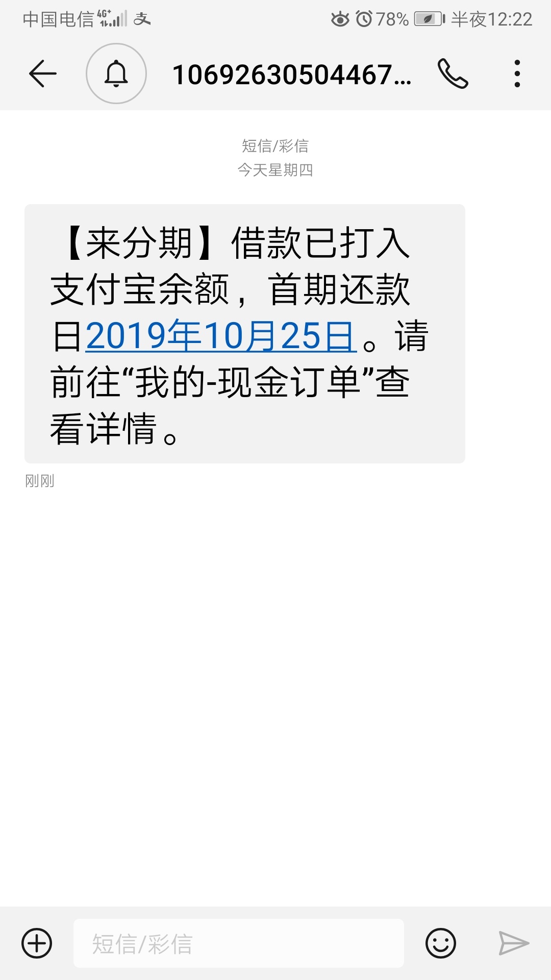 来分期真的有水

74 / 作者:诺诺诺言 / 