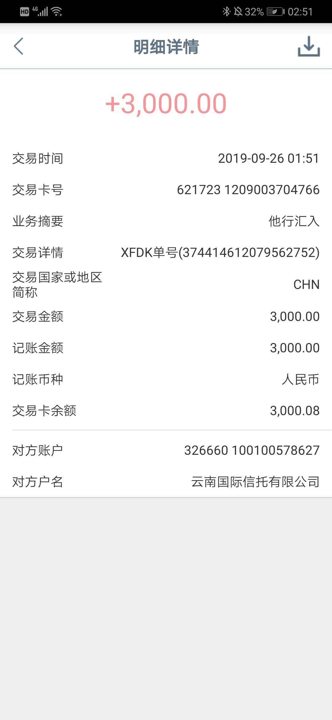 用钱宝一直拒今天好像复活了。



以前一直拒 以为S了 来个老哥问下云南信托上不上征83 / 作者:专业小撸手 / 