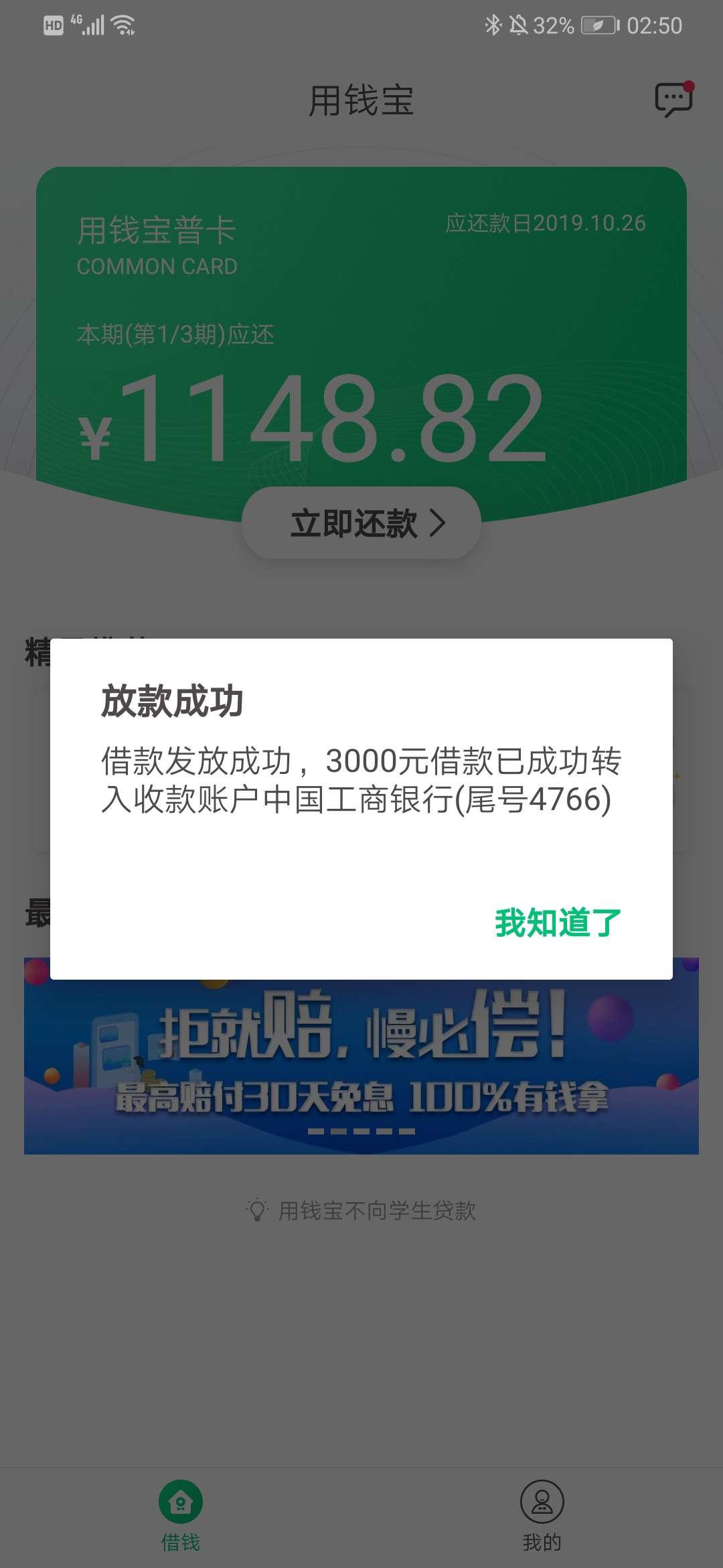 用钱宝一直拒今天好像复活了。



以前一直拒 以为S了 来个老哥问下云南信托上不上征31 / 作者:专业小撸手 / 