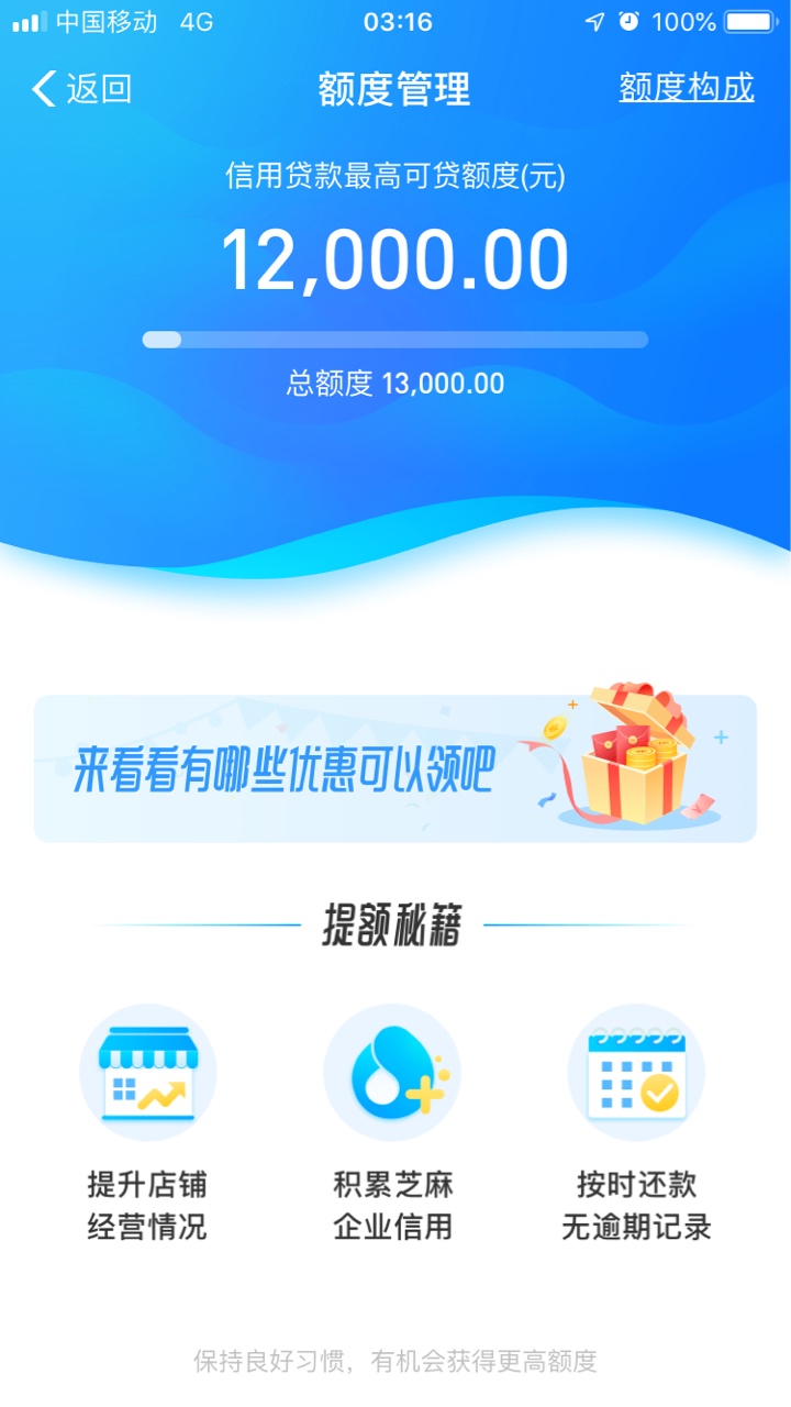 老哥们出大事了，前些天网商贷给我五千没有借隔几天变成一千然后借了，刚刚显示更新额88 / 作者:卡毛 / 
