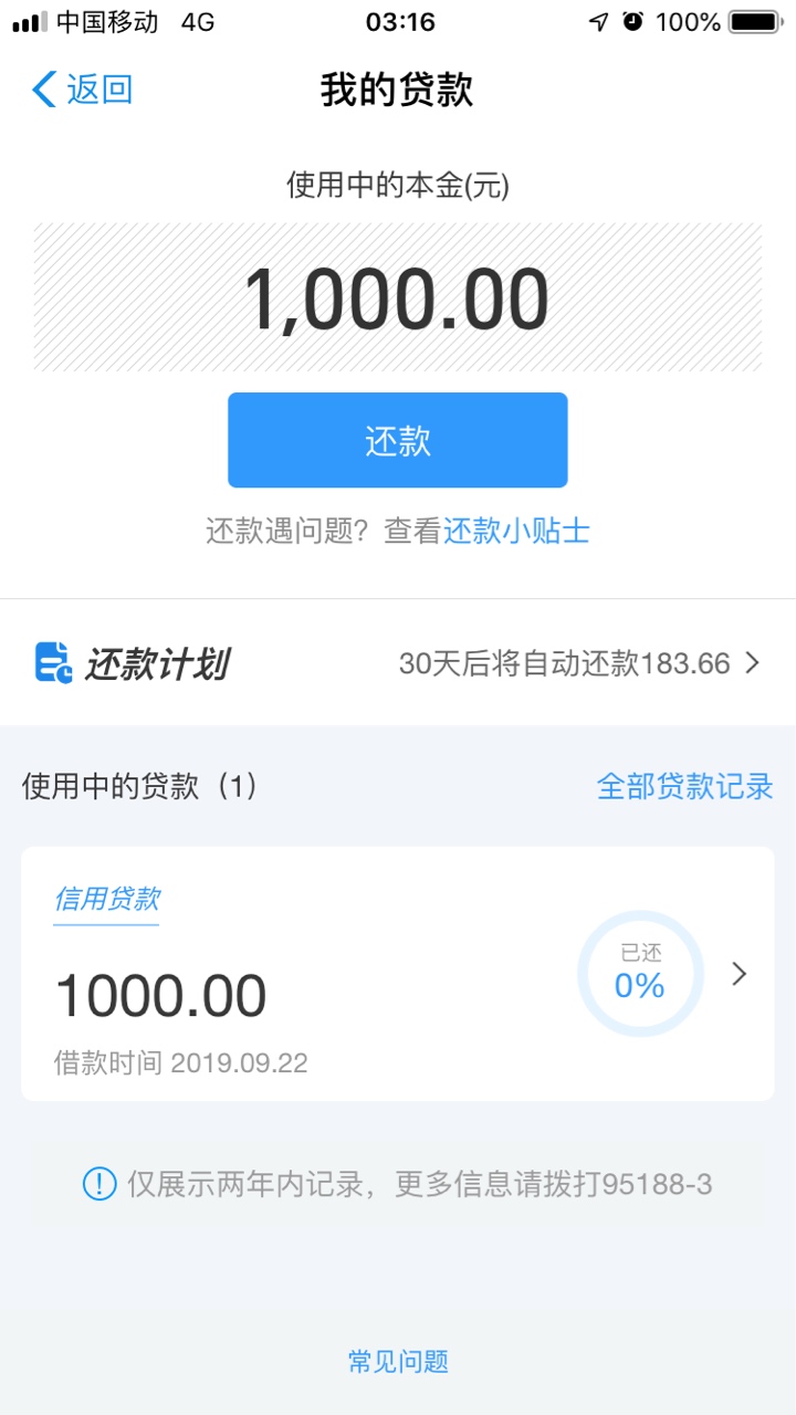 老哥们出大事了，前些天网商贷给我五千没有借隔几天变成一千然后借了，刚刚显示更新额50 / 作者:卡毛 / 
