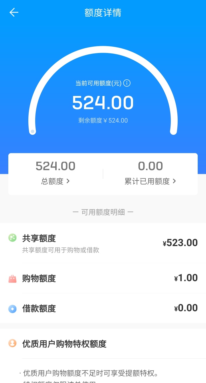 来分期动真格了，1点钟还有4500额度的，现在进去一看，尼玛



94 / 作者:qilaike / 