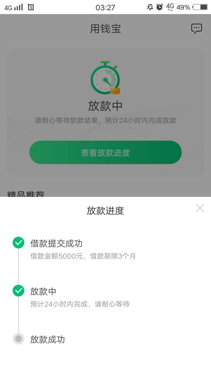 用钱宝有戏么

27 / 作者:dhgjs / 
