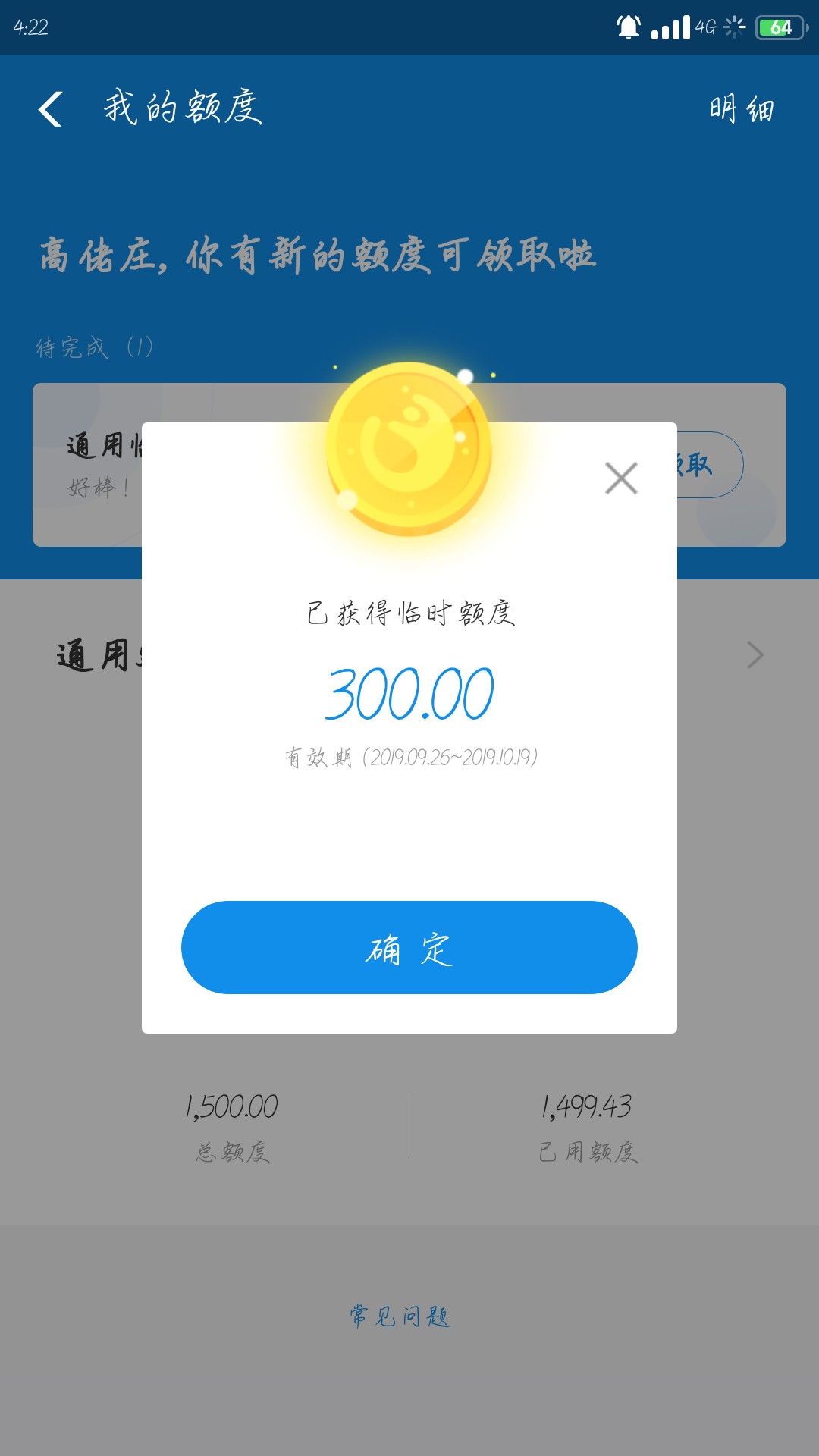 没提过额两年了 临时也好过没有 

41 / 作者:GBGL / 