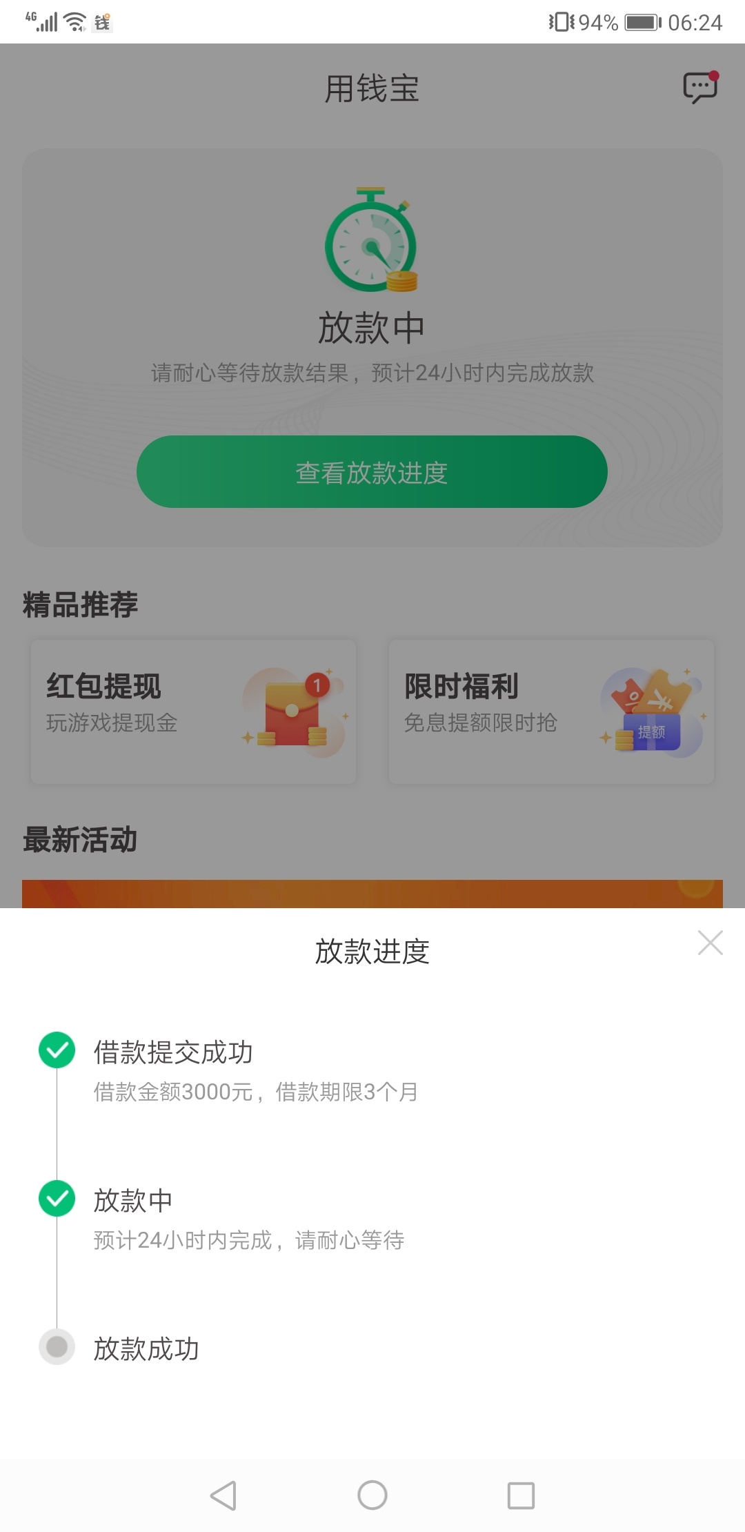 求各位真老哥来答下用钱宝上不上征信




去年借过今年套路了一年今天碰瓷到账了。云61 / 作者:一条废柴 / 