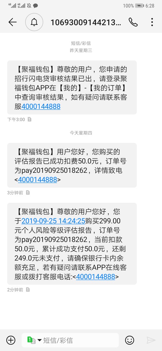 老哥们聚福商城这是啥意思啊 款没下扣我钱 咋办啊


81 / 作者:海风c / 