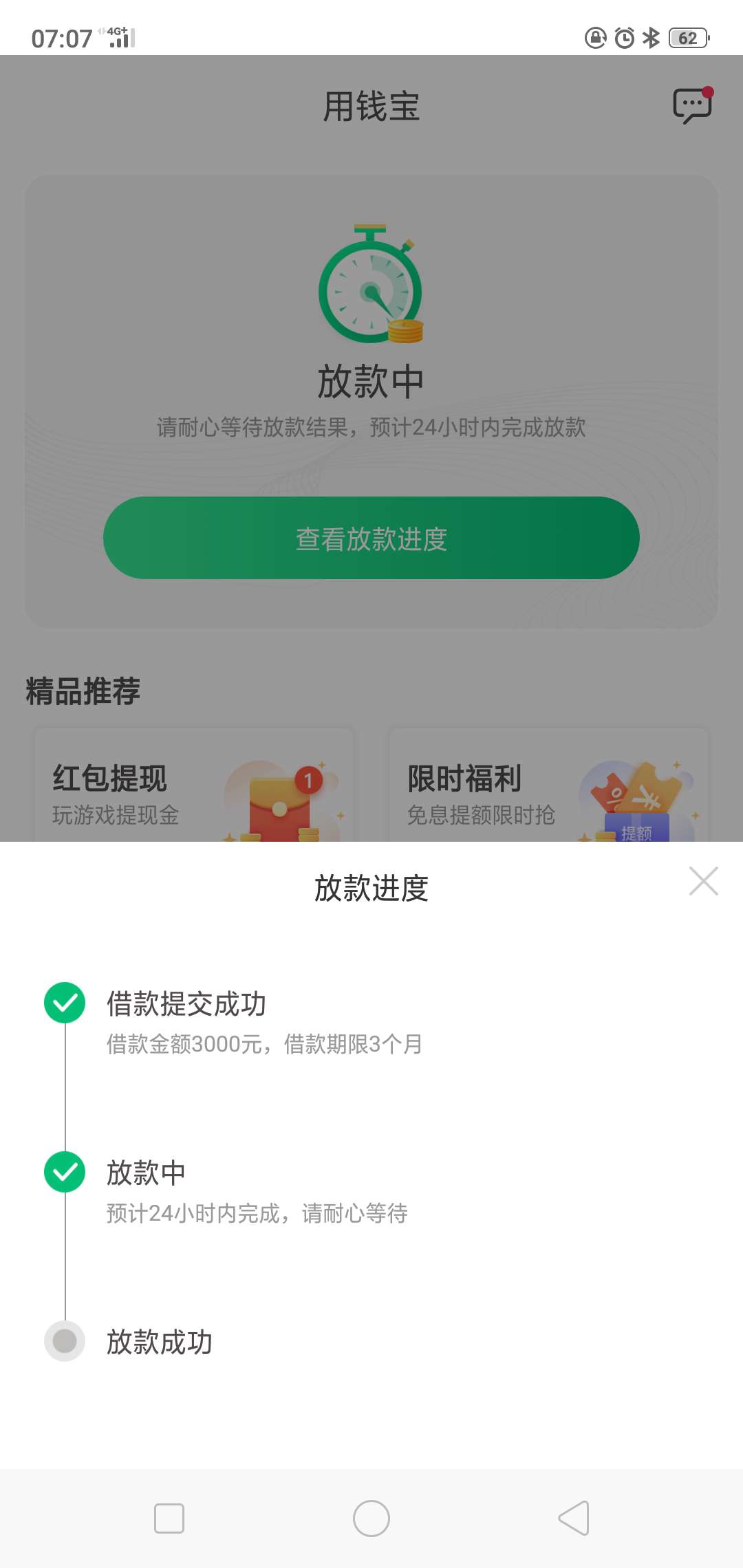 怀孕吗

9 / 作者:微光888 / 