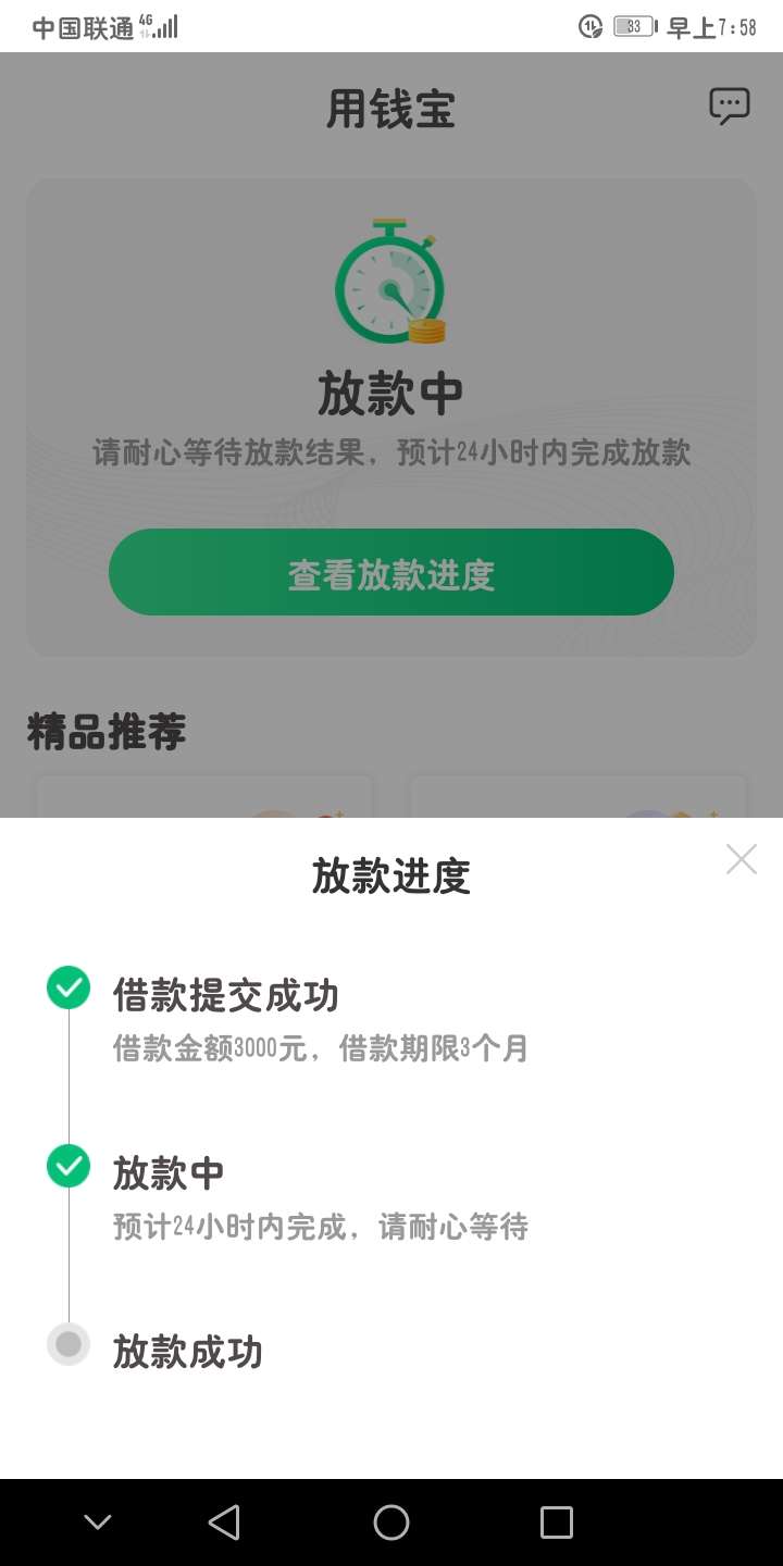 用钱宝17年套路到现在还能救我一下嘛？


44 / 作者:chenluaijimo / 