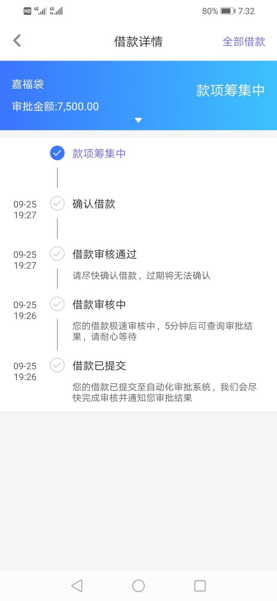 本圣这是又要下款了？昨天看见他们好多人在发你我贷的帖子，都通过筹标了，我昨天试了23 / 作者:Jiangzhenyi / 