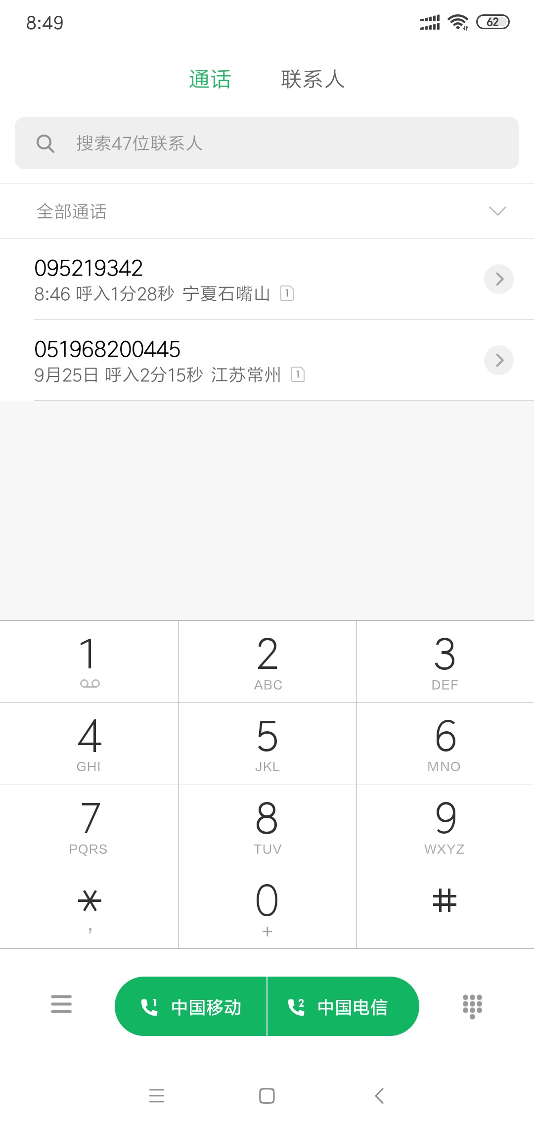 申请的51以为审核电话来了呢，结果是推销:)

87 / 作者:63266685 / 