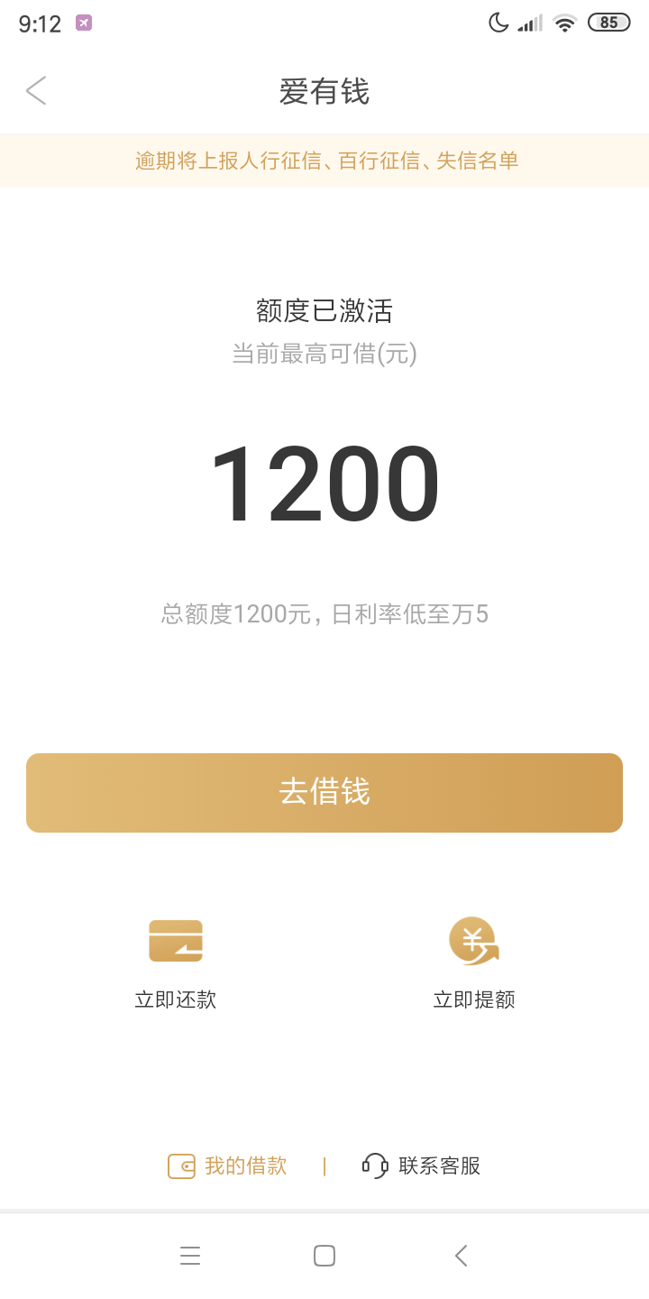 爱用商城有额度用不了。这是什么情况啊

36 / 作者:撸个天荒地老！ / 