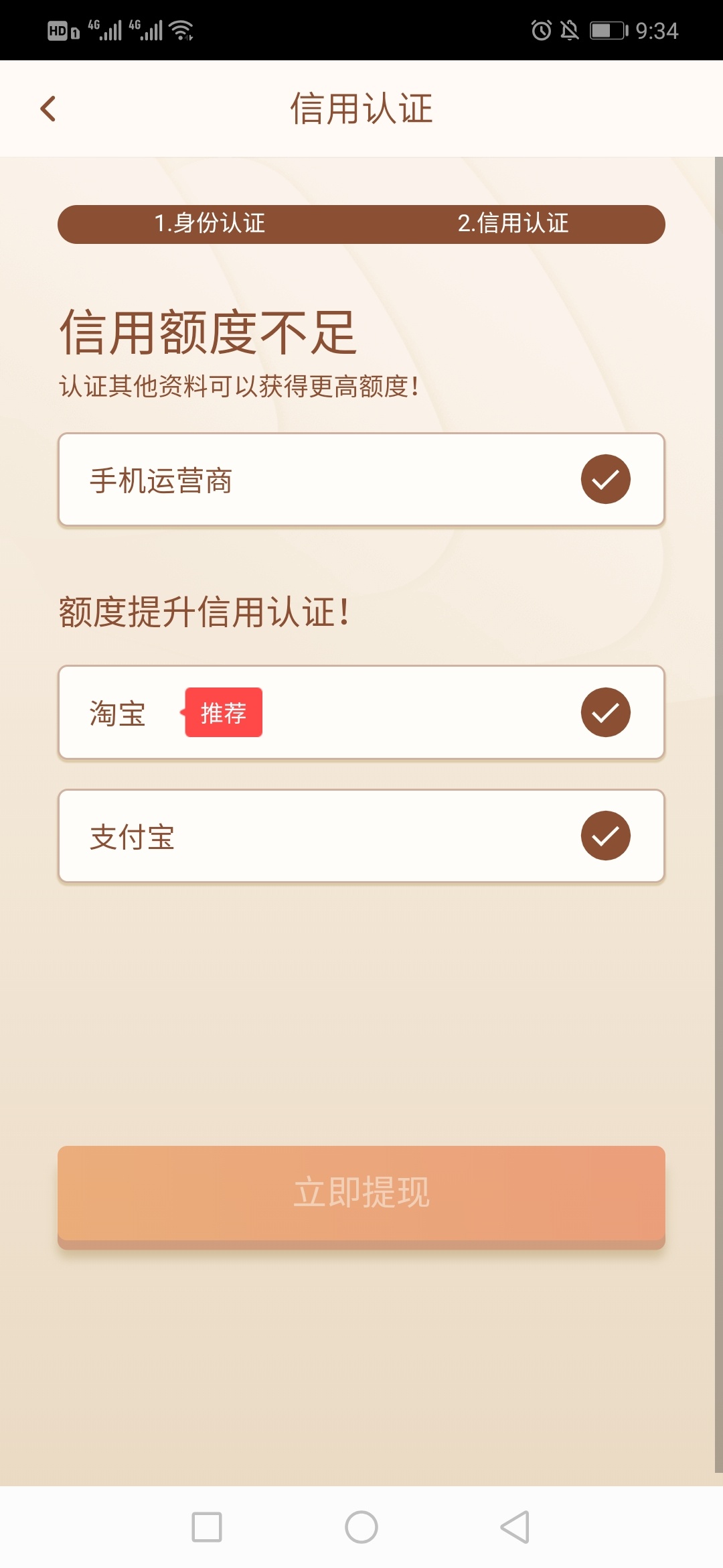 昨天申请的速金服，显示放款中，能不能取消掉不用了
94 / 作者:（重头再来） / 