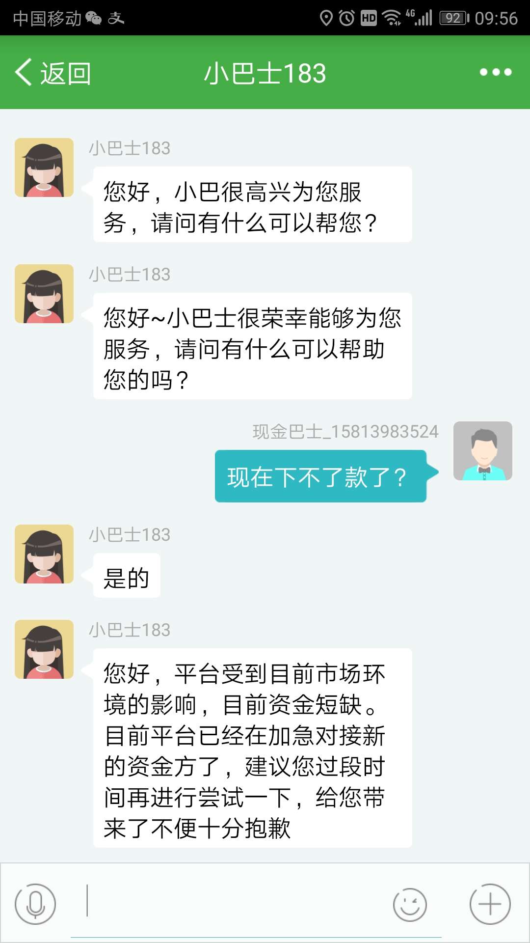 现金巴士明天到期  今天看到老哥们发的 现金巴士好像不放款了  要不要强制了
19 / 作者:执手 / 