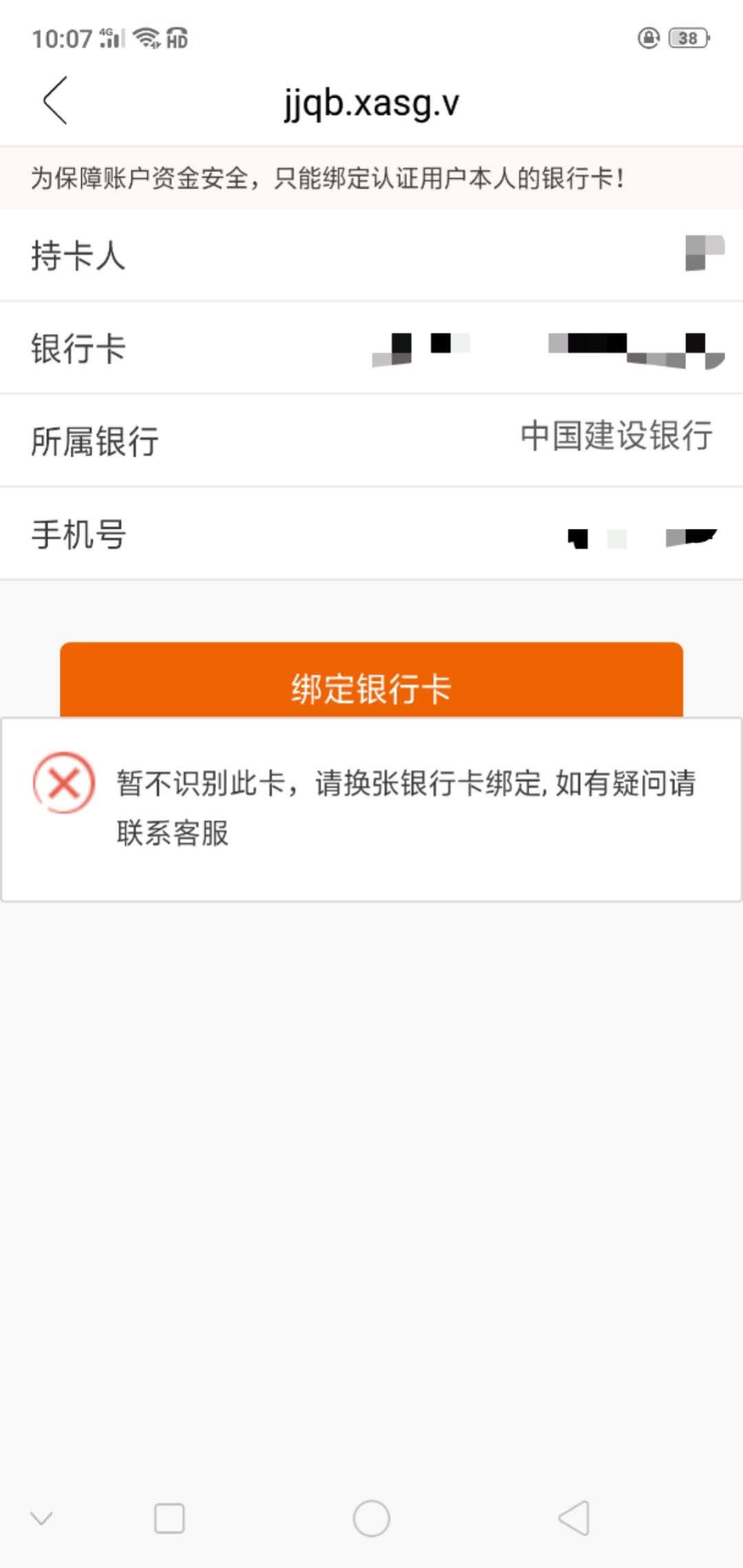 资料现成就是不让绑卡，扯蛋！


70 / 作者:质上生活 / 