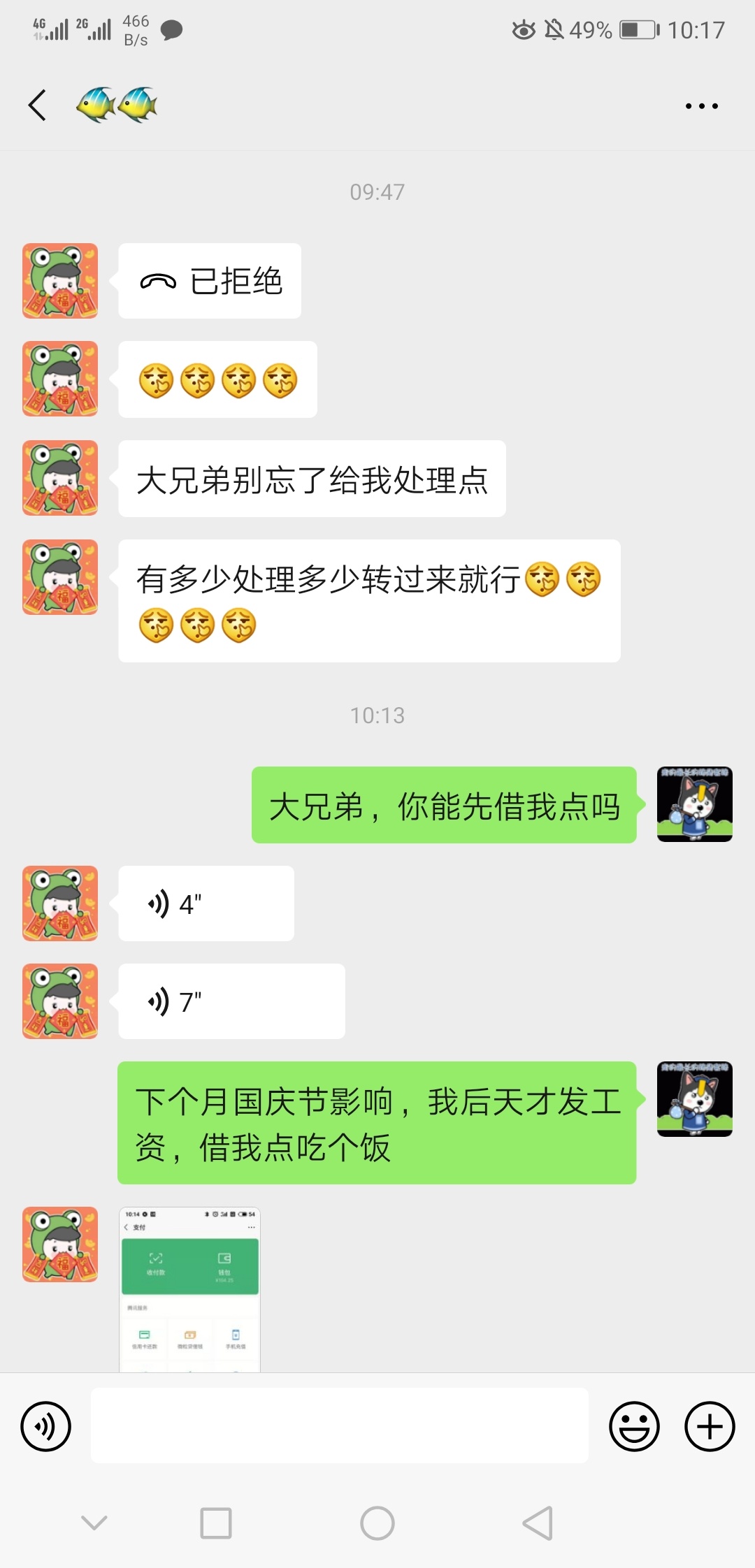 没办法，只能挨个催收借钱吃饭了，快易花的还挺大方




80 / 作者:千年撸不下口子 / 