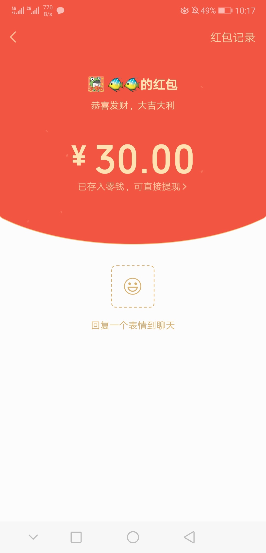 没办法，只能挨个催收借钱吃饭了，快易花的还挺大方




10 / 作者:千年撸不下口子 / 