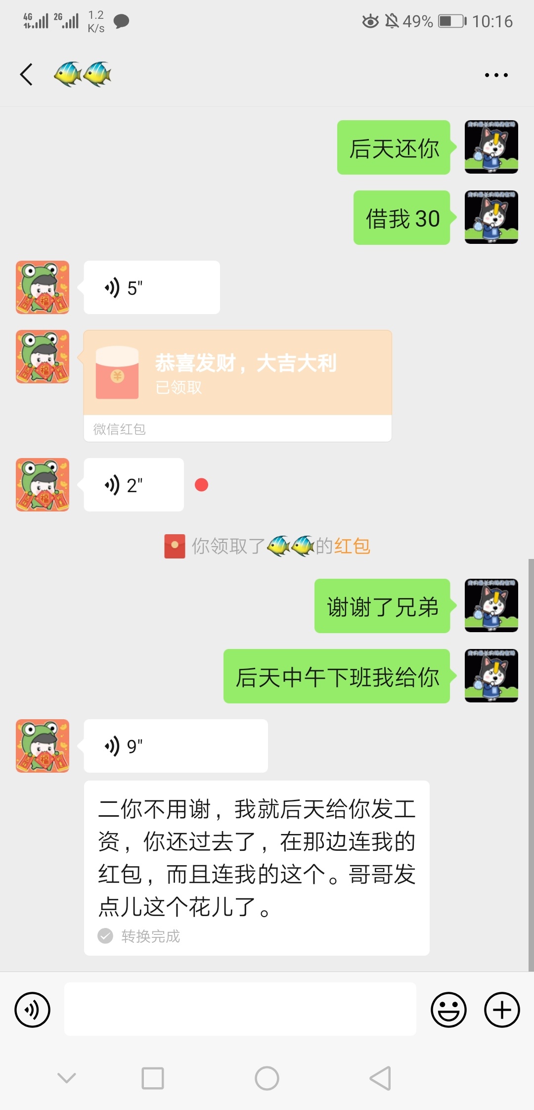 没办法，只能挨个催收借钱吃饭了，快易花的还挺大方




85 / 作者:千年撸不下口子 / 