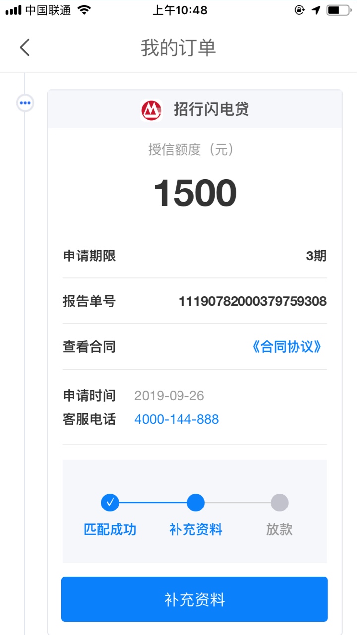 这他妈什么鬼匹配个银行放贷

57 / 作者:夜雨mcc / 