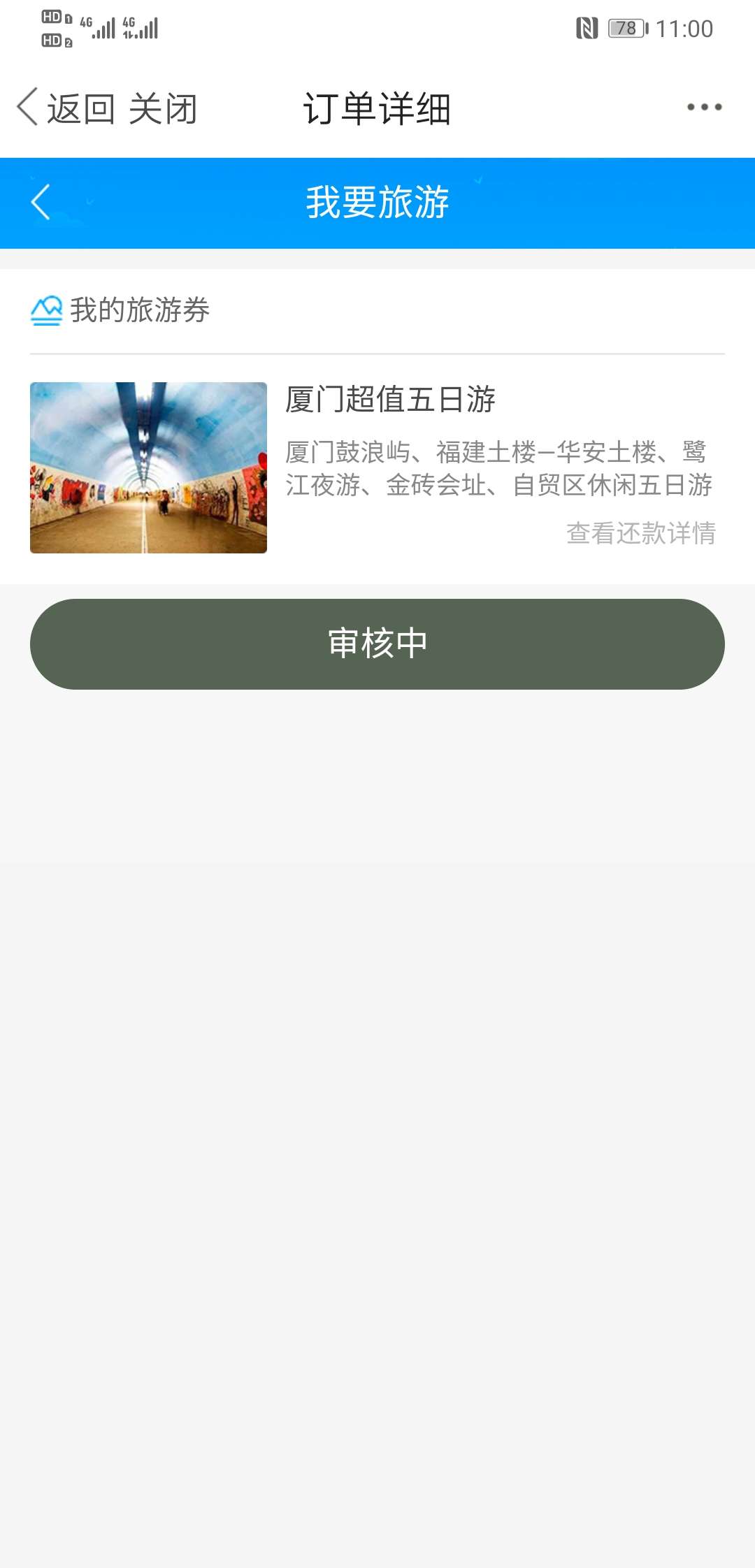 稳不稳，老用户了

96 / 作者:bi123456789 / 
