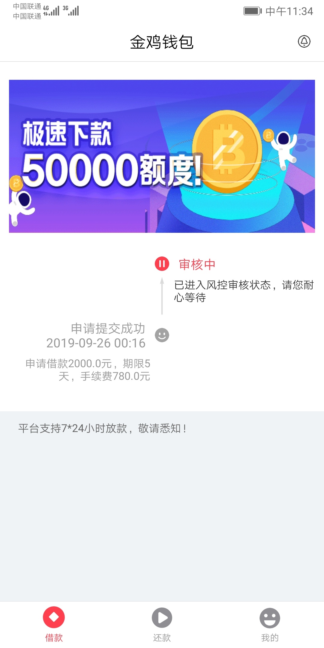 我的都一晚上了，你们的咋这么快

64 / 作者:534782118 / 