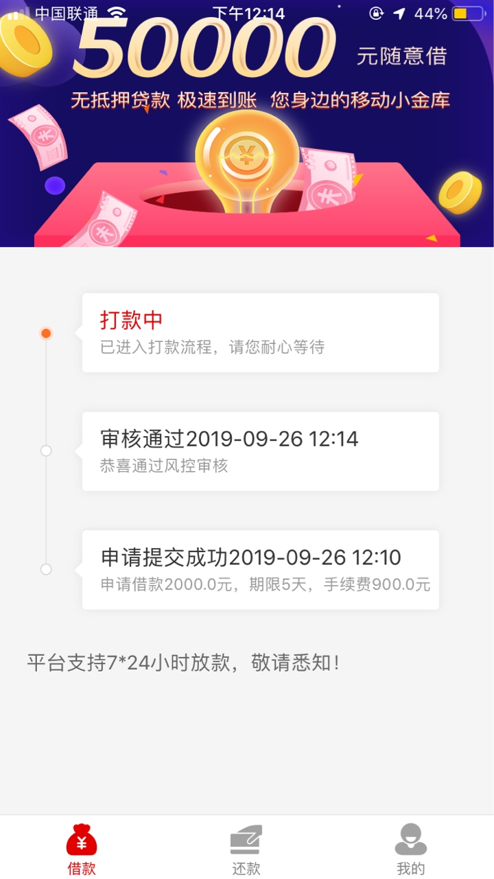 过了金鸡钱包的，速度撸石榴快袋，秒过

78 / 作者:sjl111 / 