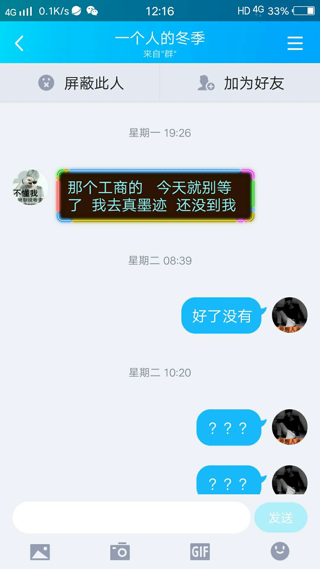 卡农的兄弟们注意了 在里面有人发布做任务的信息 然后加微信进扣扣群 做了任务一直拖43 / 作者:小猪班纳- / 