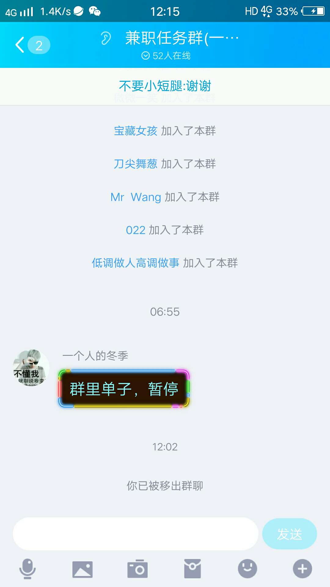 卡农的兄弟们注意了 在里面有人发布做任务的信息 然后加微信进扣扣群 做了任务一直拖17 / 作者:小猪班纳- / 