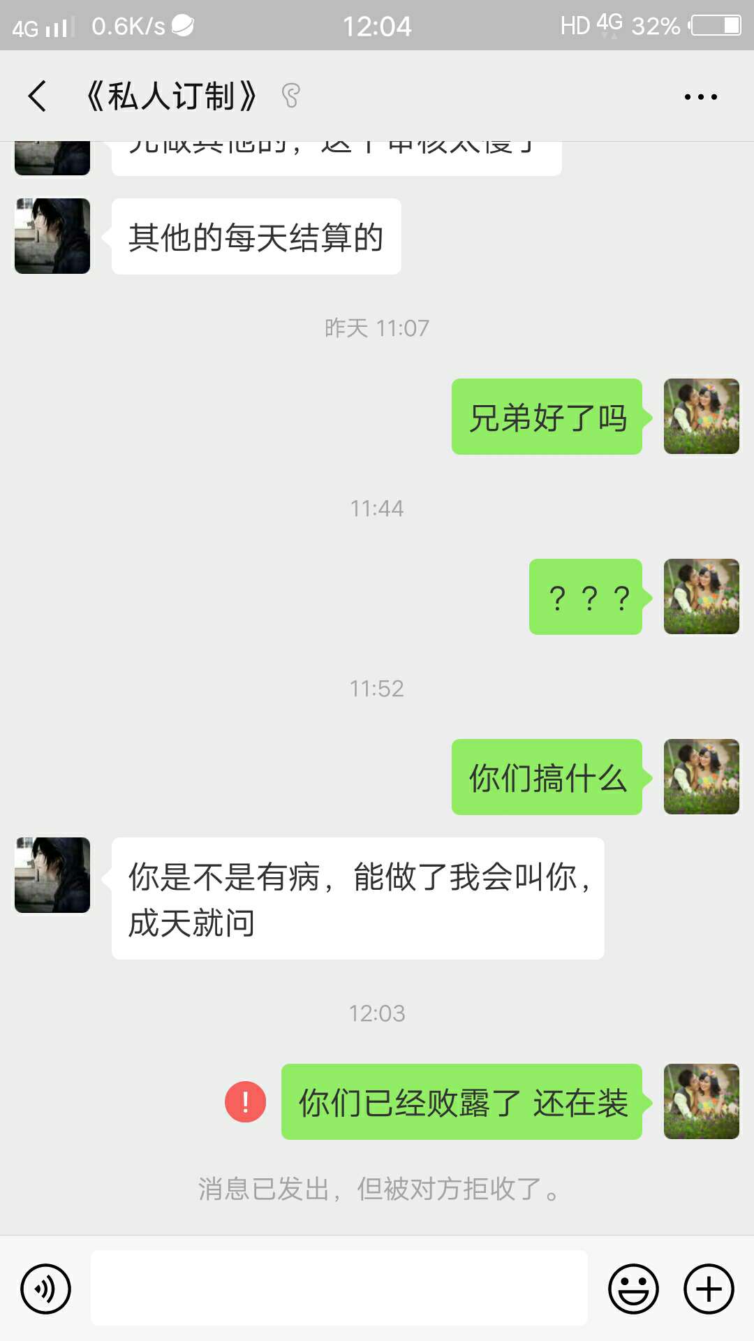 卡农的兄弟们注意了 在里面有人发布做任务的信息 然后加微信进扣扣群 做了任务一直拖22 / 作者:小猪班纳- / 