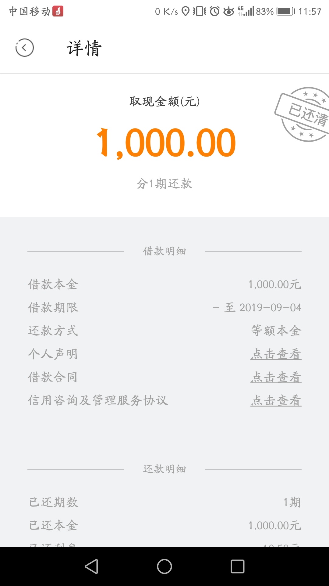 信用星球搞套路，还一千，还整个258利息，真服了，早知道不还了！

17 / 作者:驱邪魔兽 / 