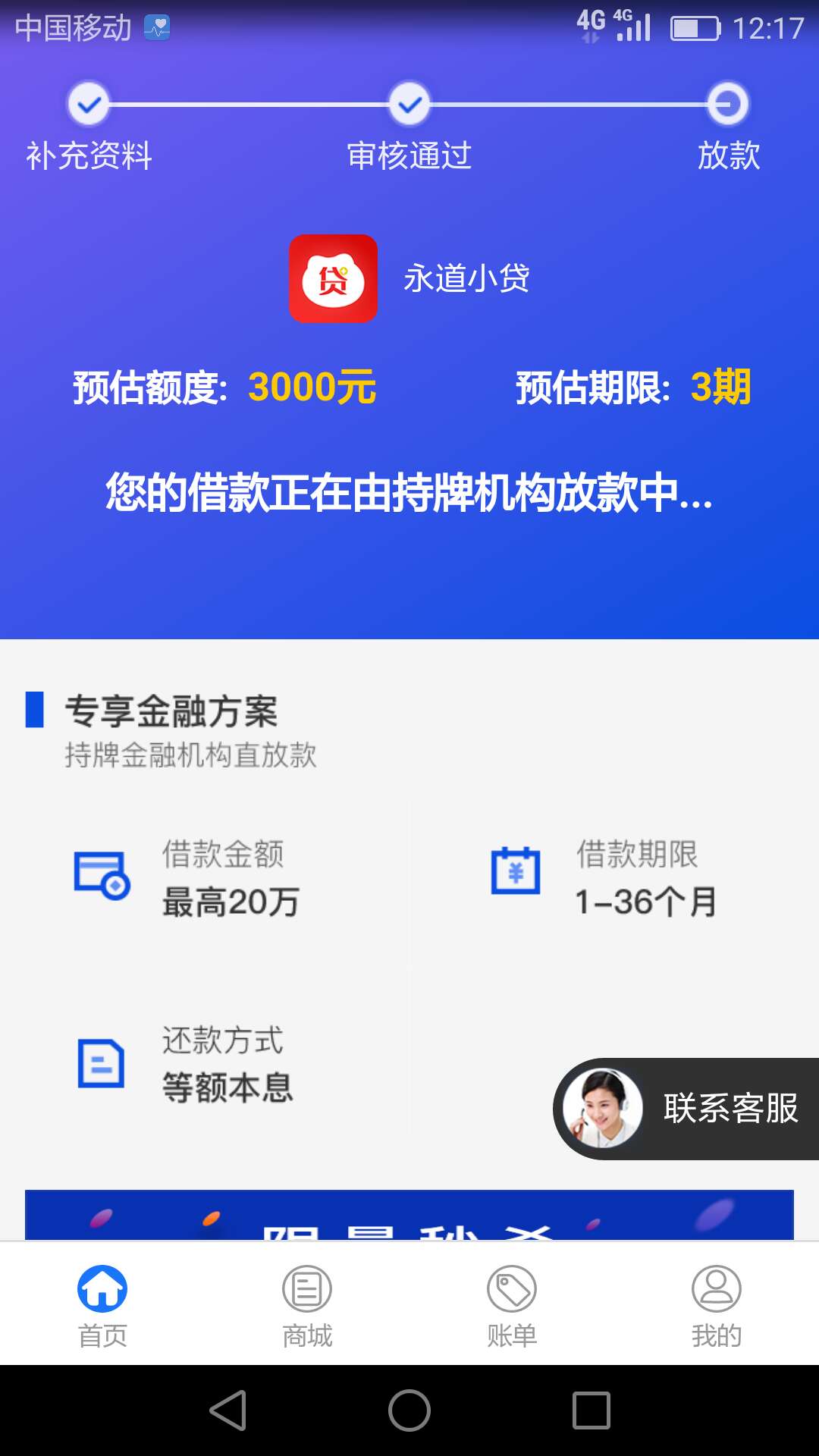 稳不稳跟风的。   开始匹配招商的拒了。然后匹配到这个。不知道稳不稳。

22 / 作者:十年勿扰 / 