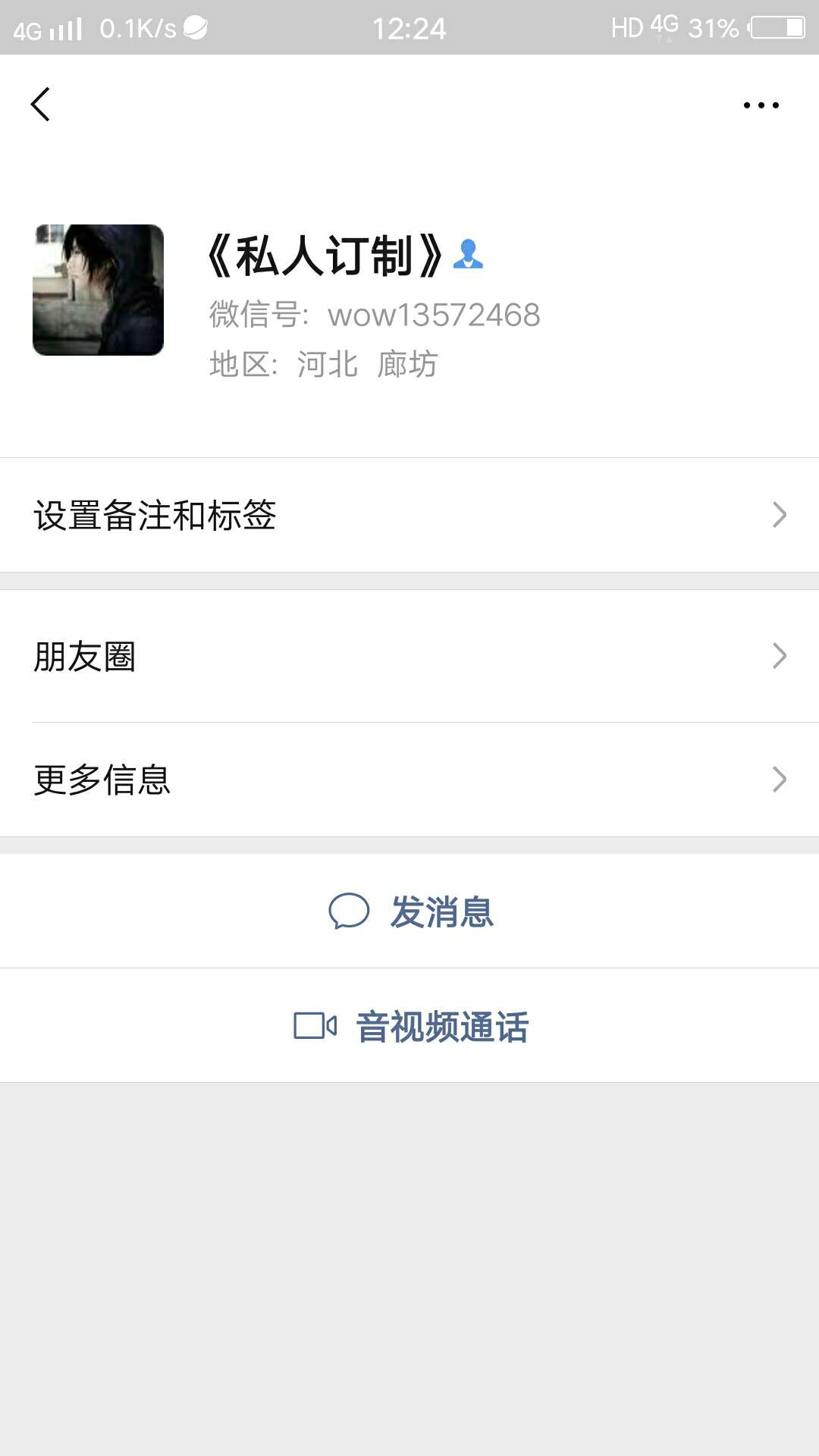 卡农的兄弟们注意了 在里面有人发布做任务的信息 然后加微信进扣扣群 做了任务一直拖66 / 作者:小猪班纳- / 