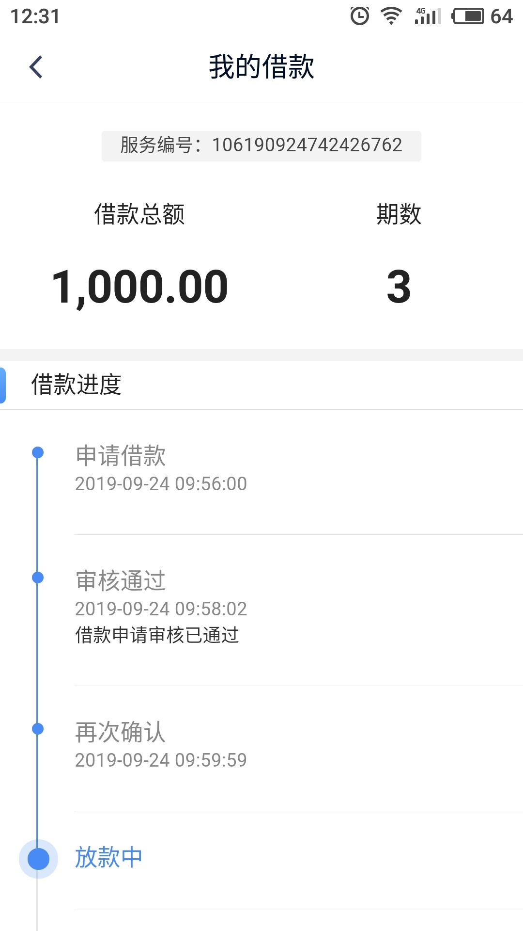钱站放款中什么时候能到？会失败吗？

15 / 作者:巡山来就是了 / 