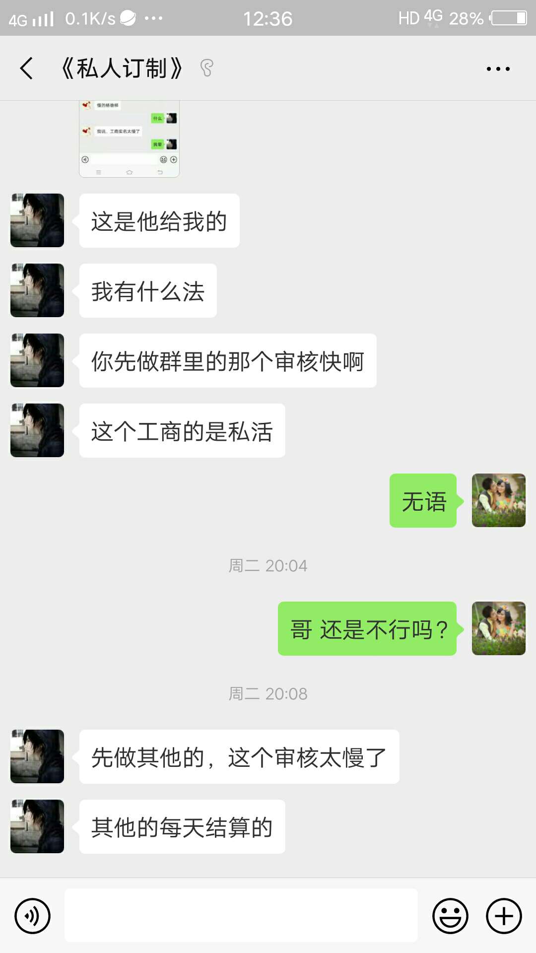 卡农的兄弟们注意了 在里面有人发布做任务的信息 然后加微信进扣扣群 做了任务一直拖90 / 作者:小猪班纳- / 