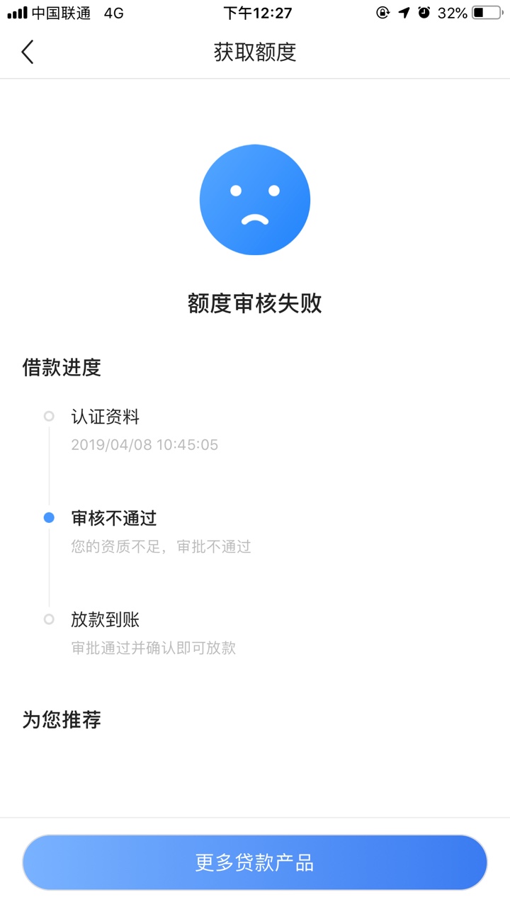 小黑鱼提前一天还款，复借拒绝。会不会是没让它扣保险费没扣也好，45的利息能接受，哈0 / 作者:曾逸之 / 