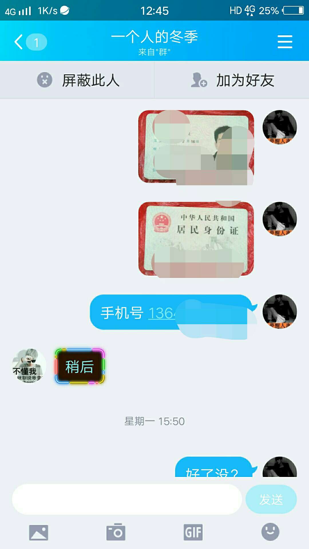 卡农的兄弟们注意了 在里面有人发布做任务的信息 然后加微信进扣扣群 做了任务一直拖17 / 作者:小猪班纳- / 