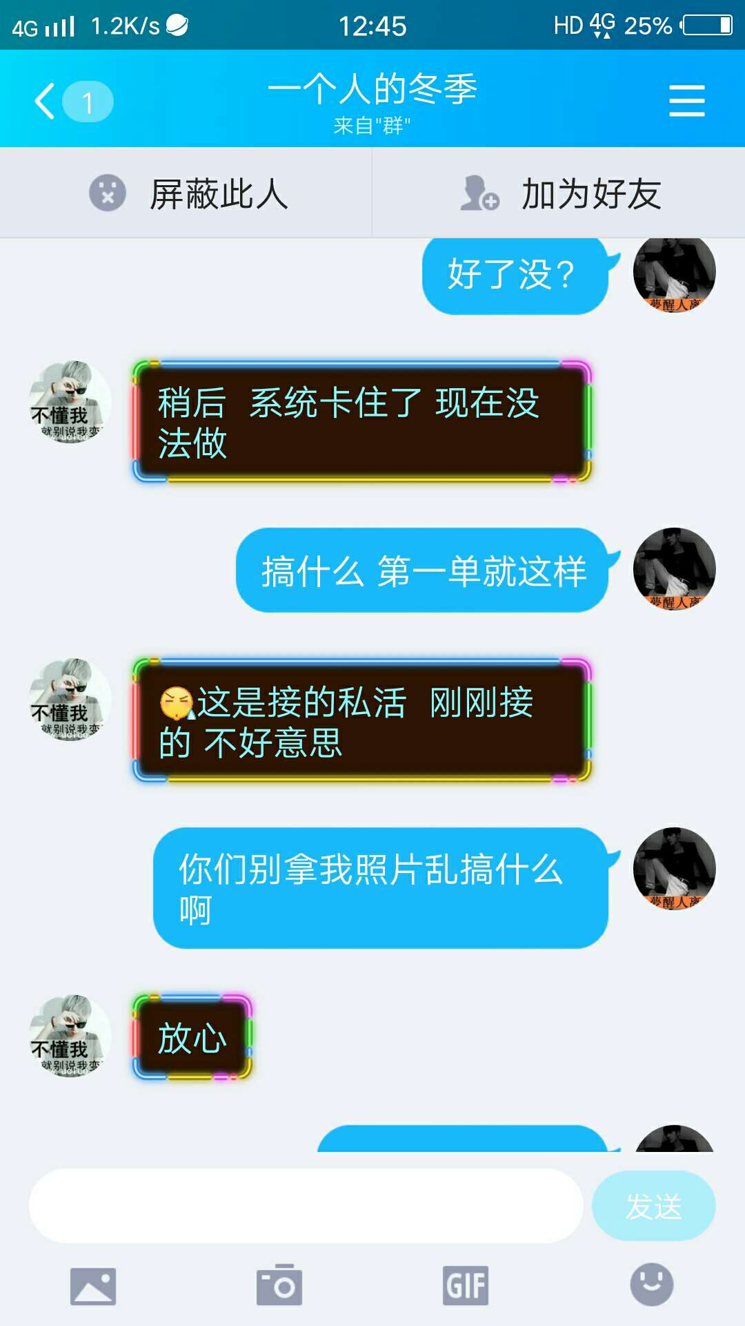 卡农的兄弟们注意了 在里面有人发布做任务的信息 然后加微信进扣扣群 做了任务一直拖46 / 作者:小猪班纳- / 