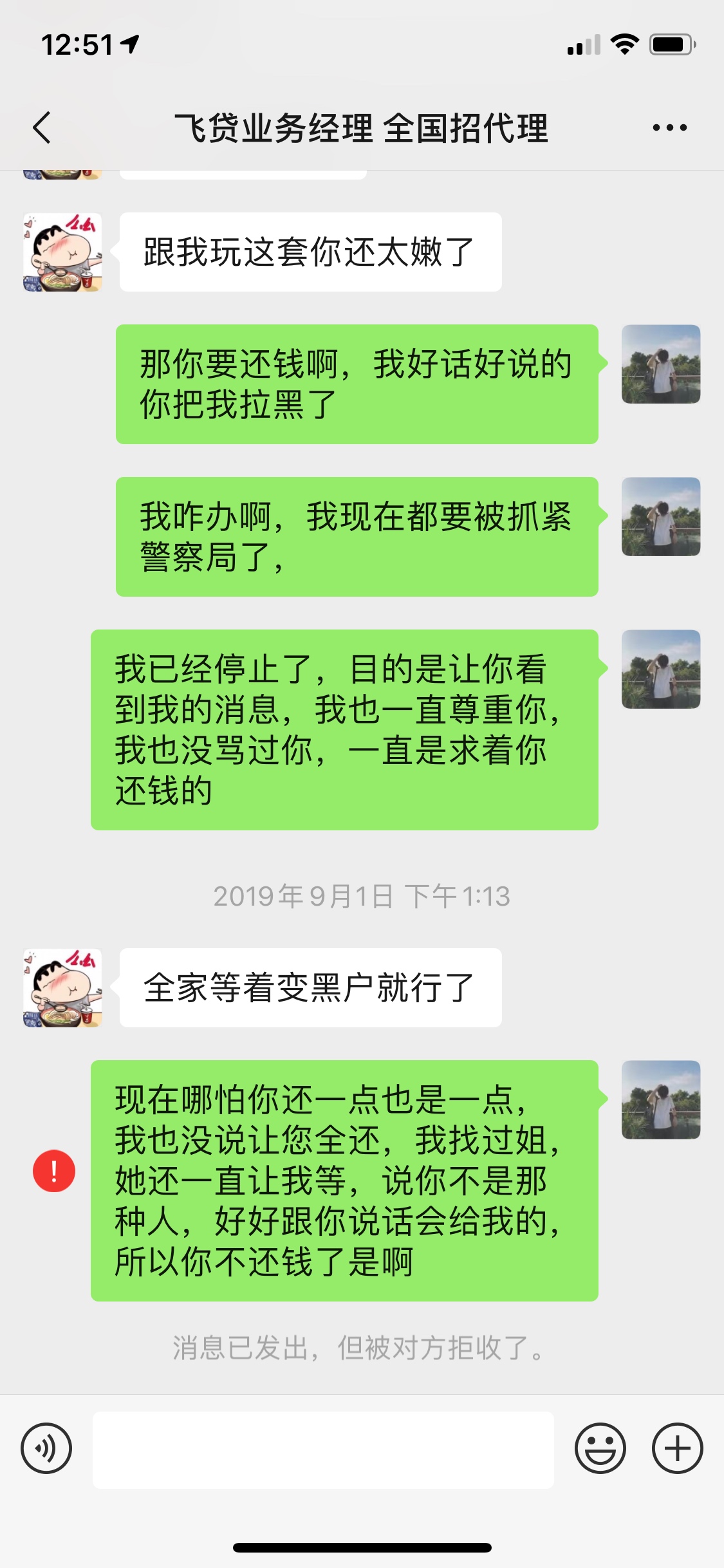 从支付宝买了个手机，他说货到付款，结果不给了。怎么办？7800块钱警察能管么？？？？30 / 作者:齐蕾 / 