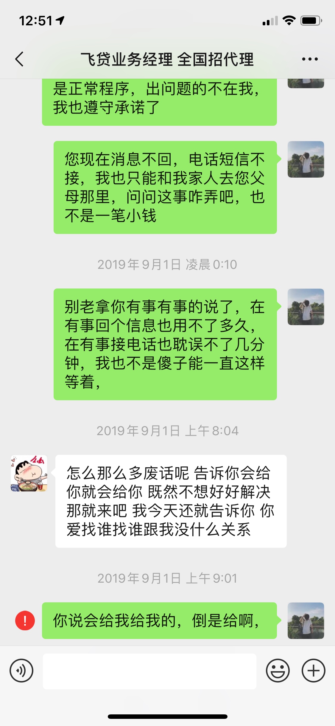 从支付宝买了个手机，他说货到付款，结果不给了。怎么办？7800块钱警察能管么？？？？77 / 作者:齐蕾 / 