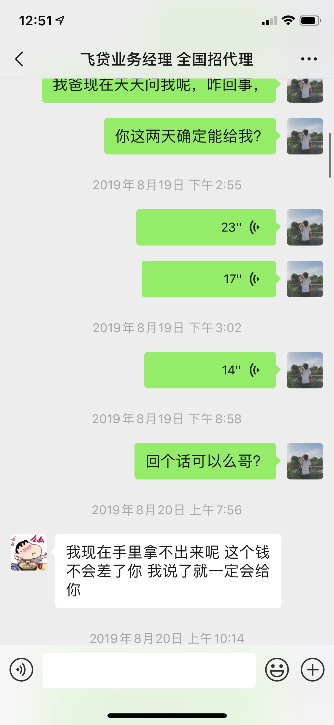 从支付宝买了个手机，他说货到付款，结果不给了。怎么办？7800块钱警察能管么？？？？38 / 作者:齐蕾 / 