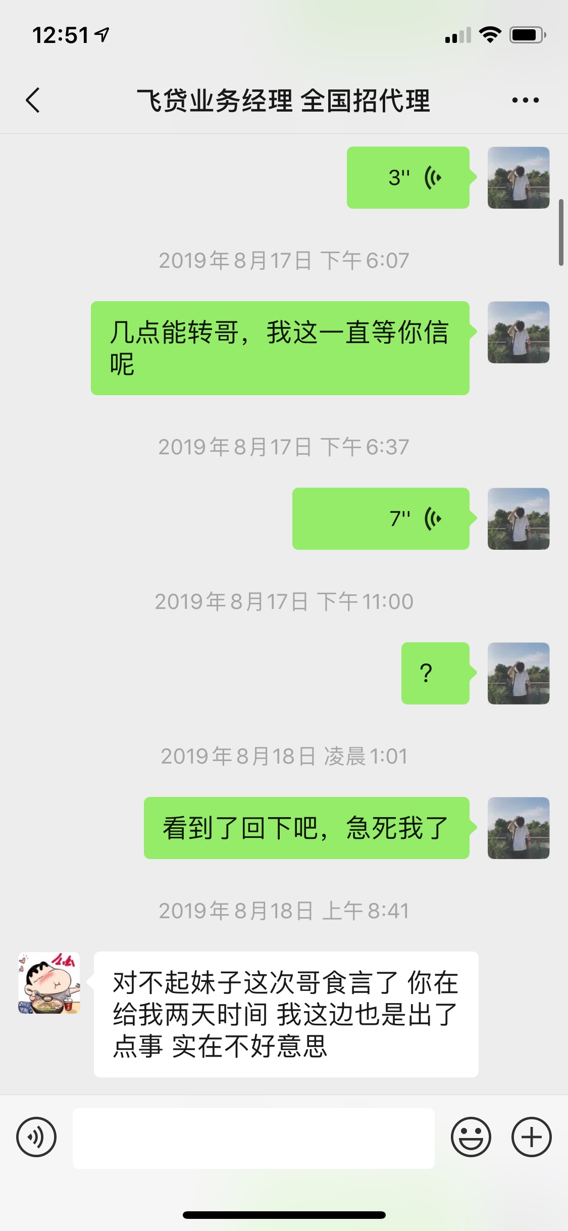 从支付宝买了个手机，他说货到付款，结果不给了。怎么办？7800块钱警察能管么？？？？20 / 作者:齐蕾 / 