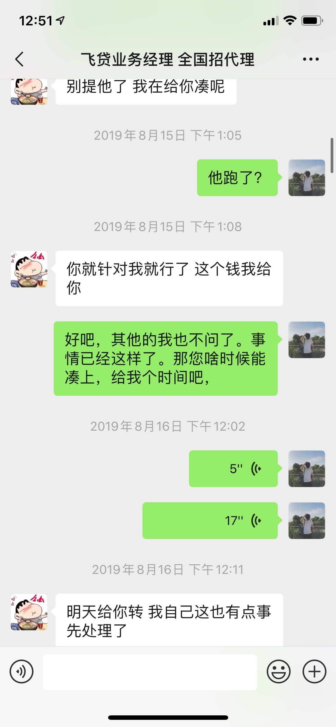 从支付宝买了个手机，他说货到付款，结果不给了。怎么办？7800块钱警察能管么？？？？28 / 作者:齐蕾 / 