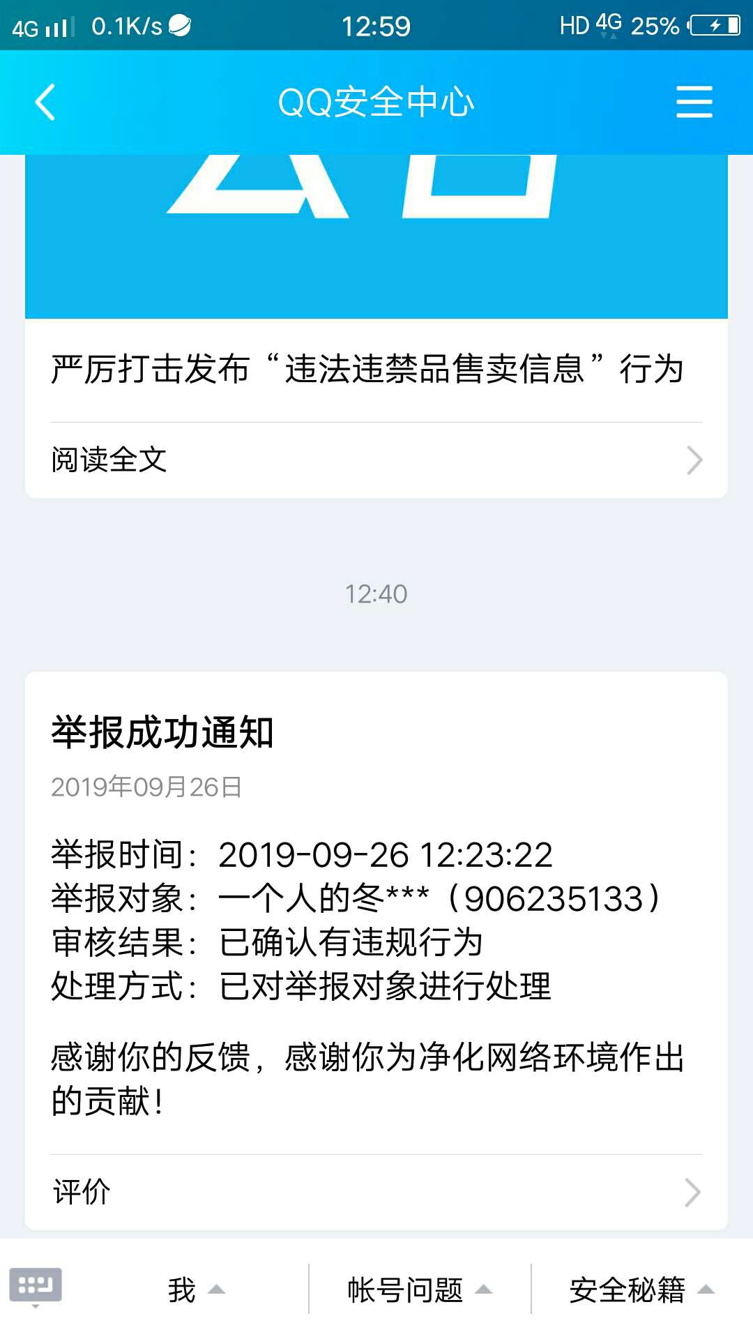 卡农的兄弟们注意了 在里面有人发布做任务的信息 然后加微信进扣扣群 做了任务一直拖41 / 作者:小猪班纳- / 