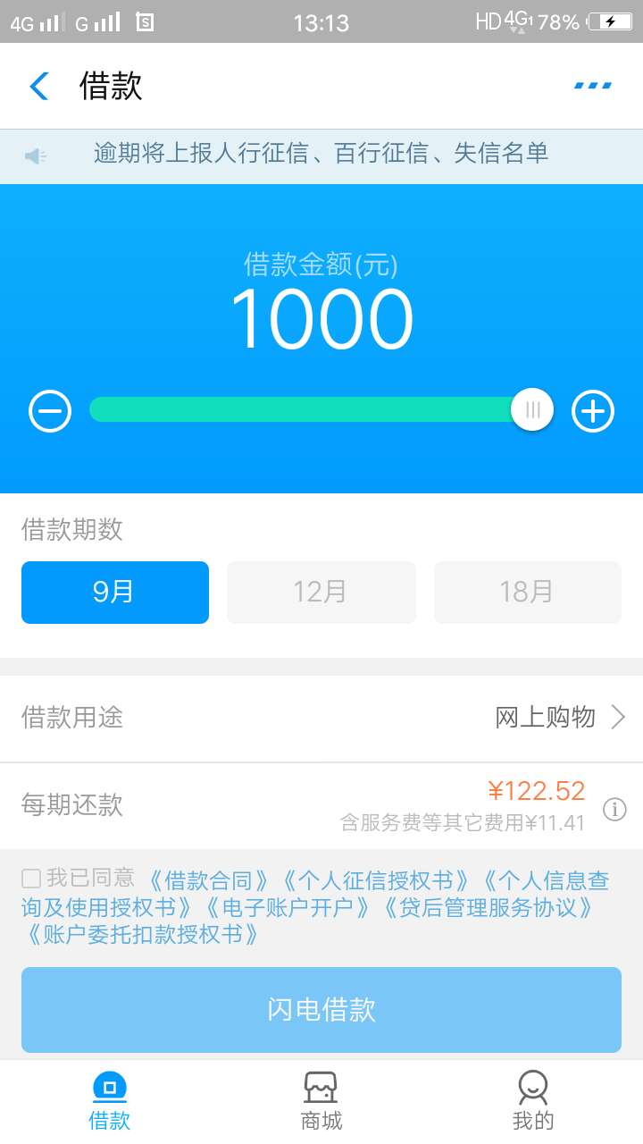 号外号外，听好几个老哥说来分期更新了额度，立马打开看了下，还真给了1000，就是不知1 / 作者:eralliu / 