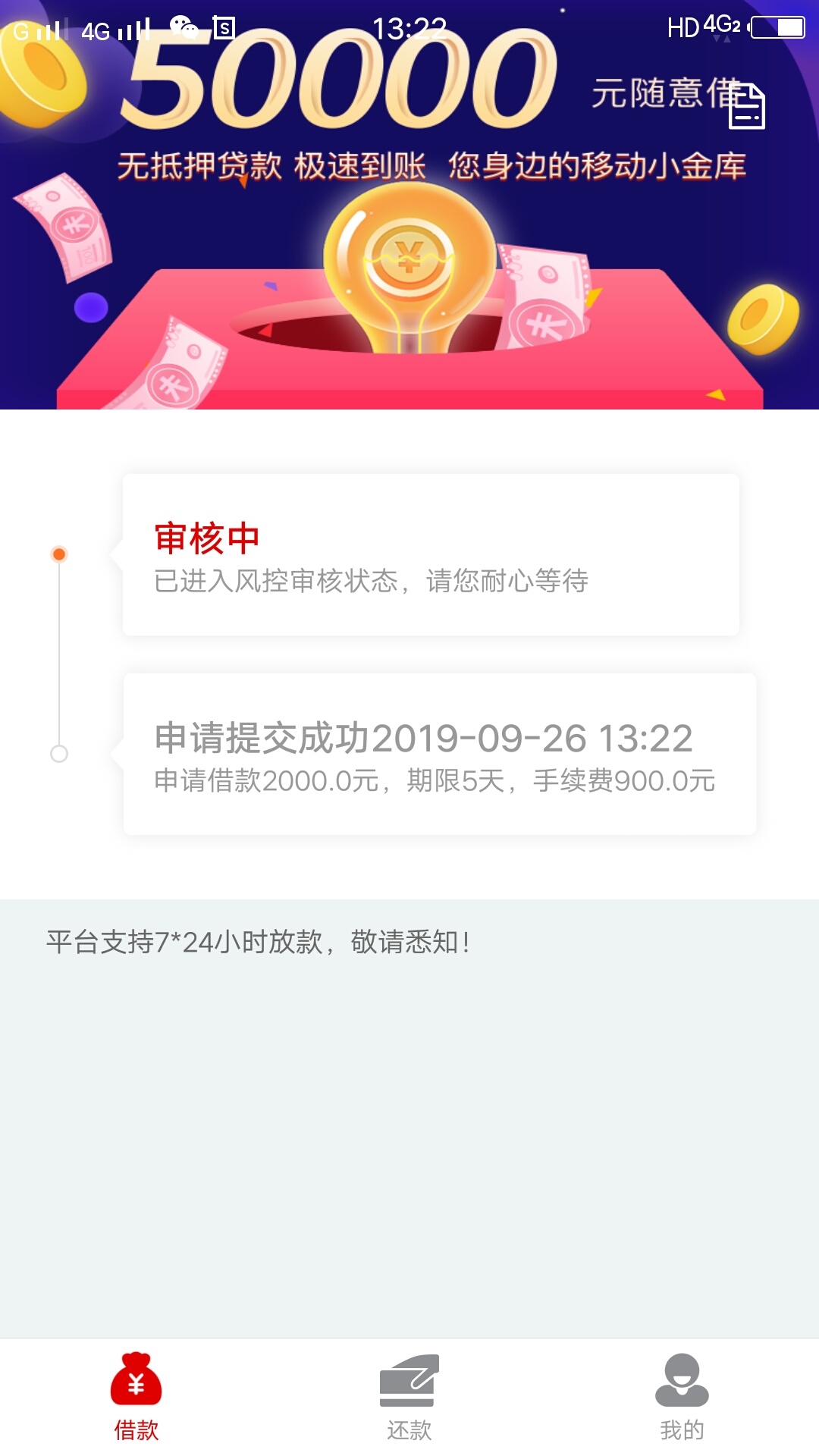 石榴钱袋，入口超市，老哥看看能稳吗？

82 / 作者:莫忘小风 / 