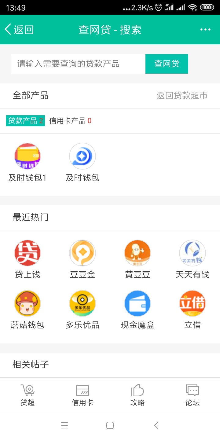 及时钱包推过了，有没有同系



6 / 作者:《老公》老公 / 