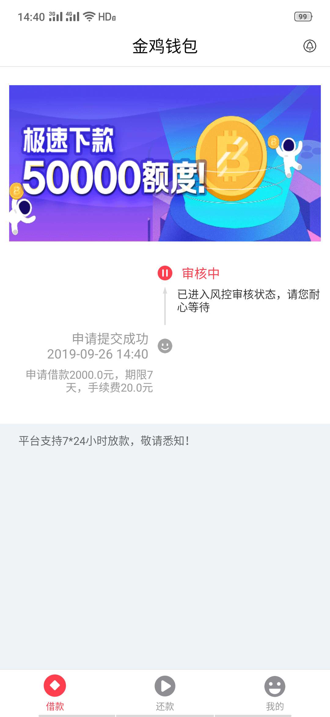 过了金鸡钱包的，速度撸石榴快袋，秒过

99 / 作者:【梅川酷子】 / 